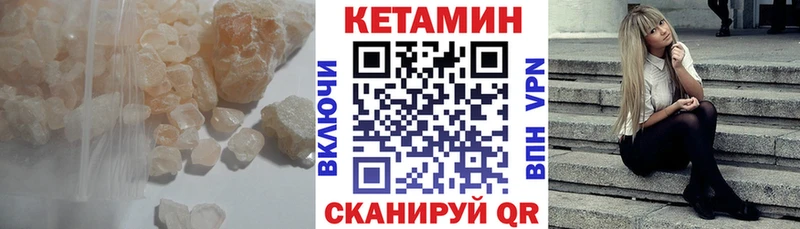 Кетамин VHQ  Иноземцево 