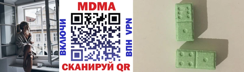 MDMA кристаллы  Иноземцево 